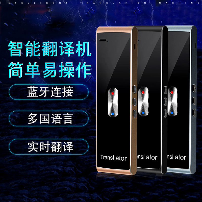银灰色智能翻译机-T...