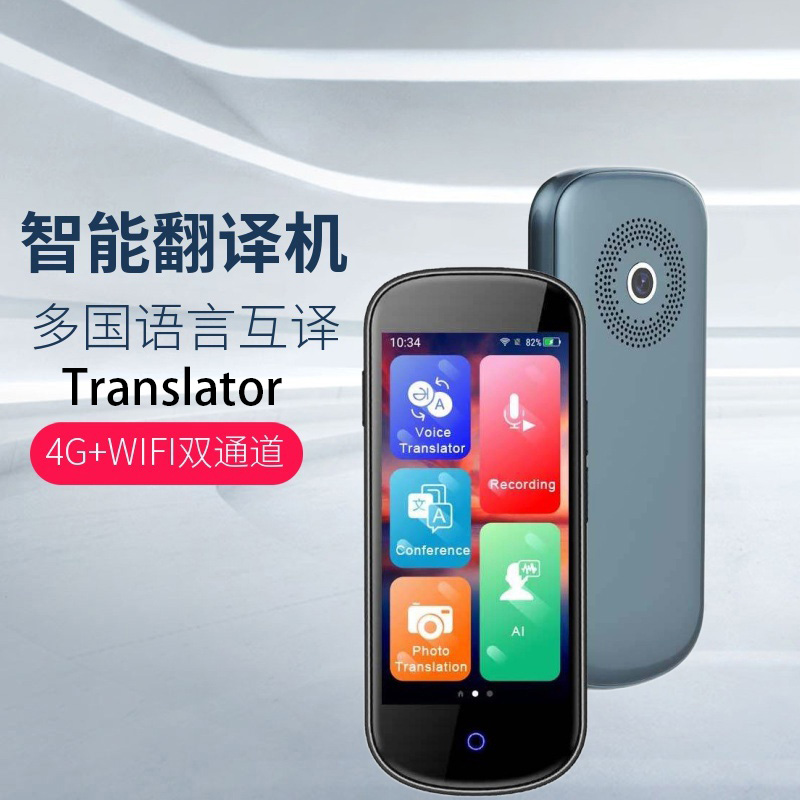 智能翻译机的工作原理是什么