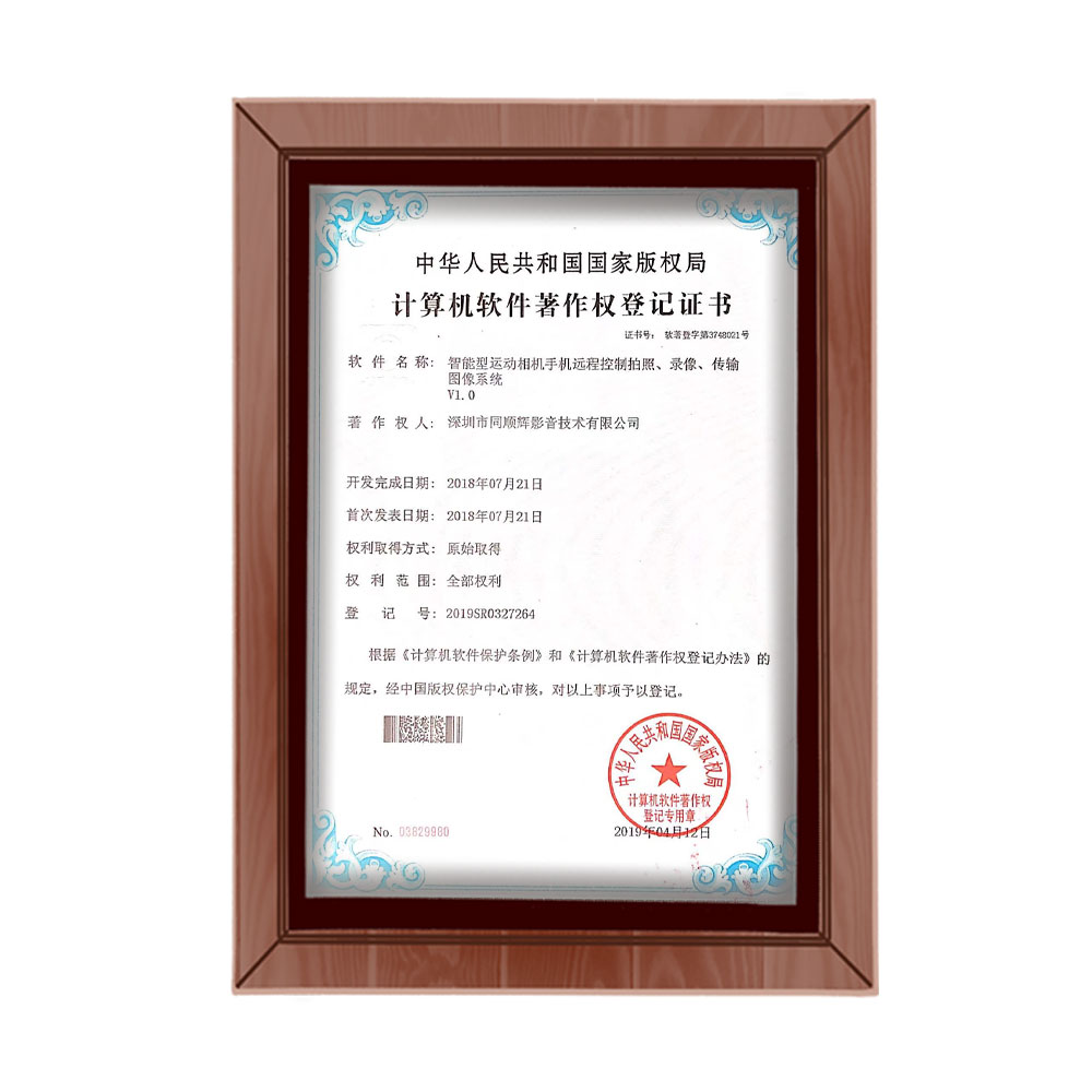 智能运动DV软件专利...