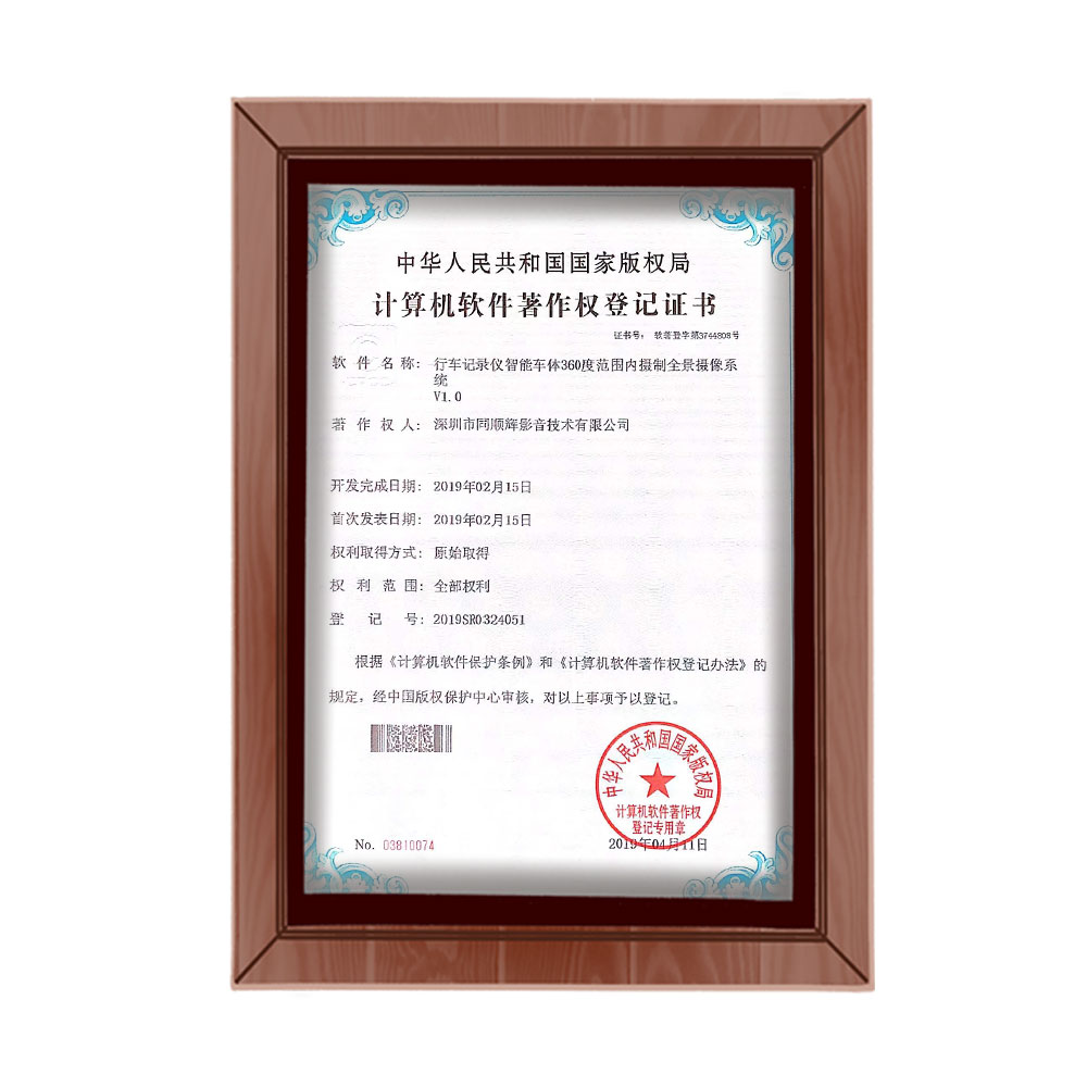 360记录仪软件专利...